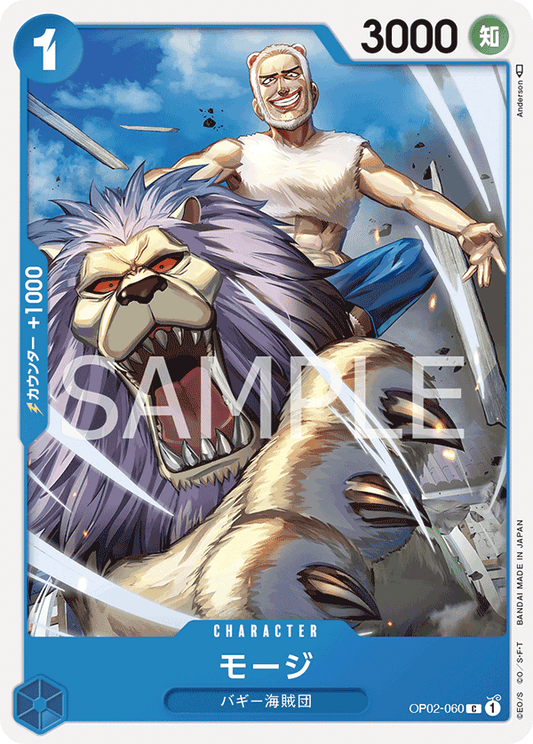 ONE PIECE CARD GAME OP02-060 C