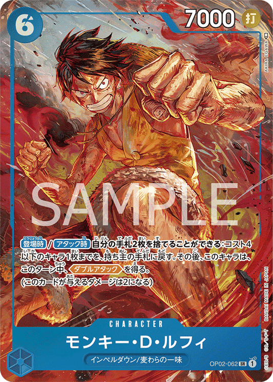 ONE PIECE CARD GAME OP02-062 SR Parallel