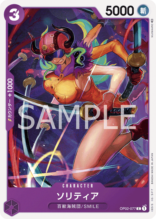 ONE PIECE CARD GAME OP02-077 C