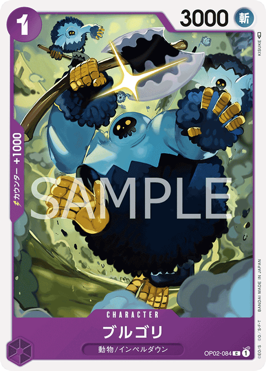 ONE PIECE CARD GAME OP02-084 C