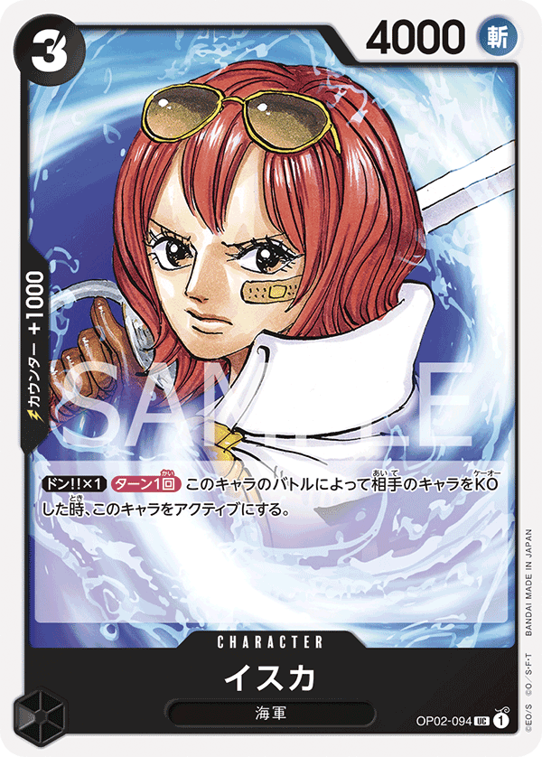 ONE PIECE CARD GAME OP02-094 UC