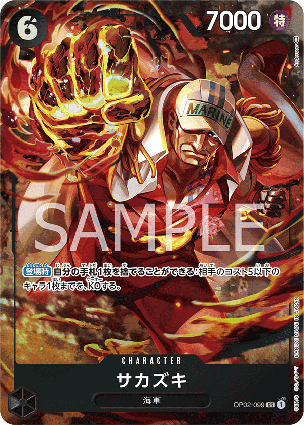 ONE PIECE CARD GAME OP02-099 SR Parallel