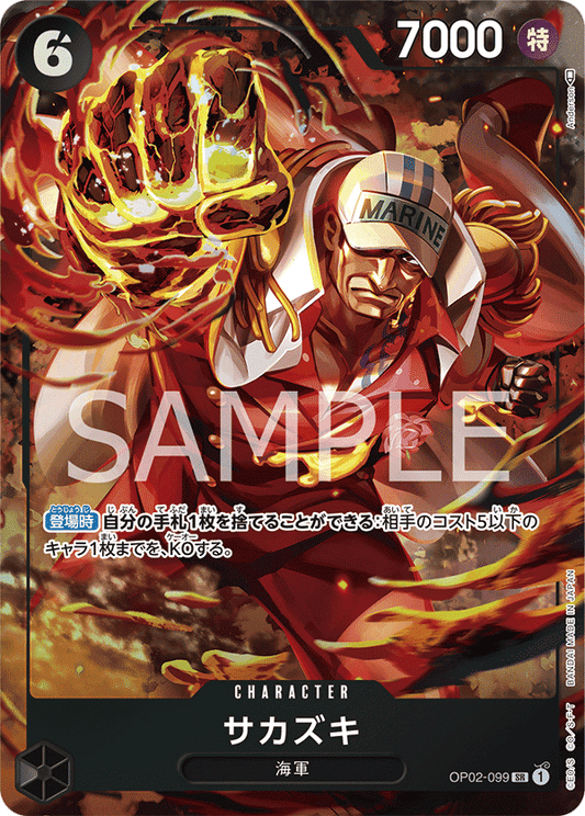 ONE PIECE CARD GAME OP02-099 SR Parallel
