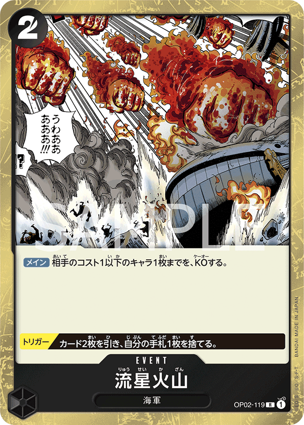 ONE PIECE CARD GAME OP02-119 R