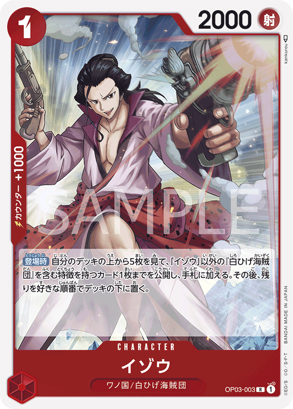 ONE PIECE CARD GAME OP03-003 R