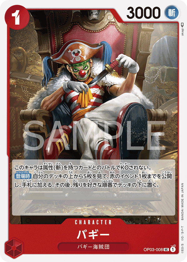 ONE PIECE CARD GAME OP03-008 UC