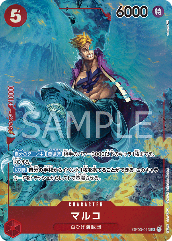 ONE PIECE CARD GAME OP03-013 SR Parallel