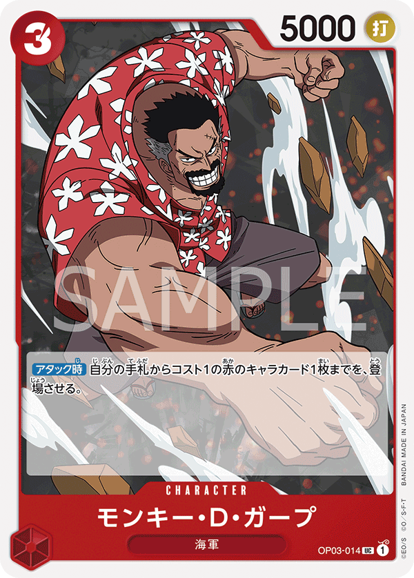 ONE PIECE CARD GAME OP03-014 UC