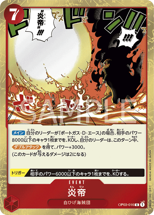 ONE PIECE CARD GAME OP03-016 R