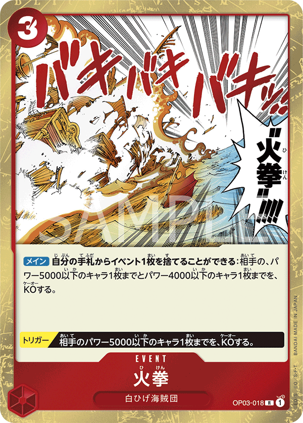 ONE PIECE CARD GAME OP03-018 R