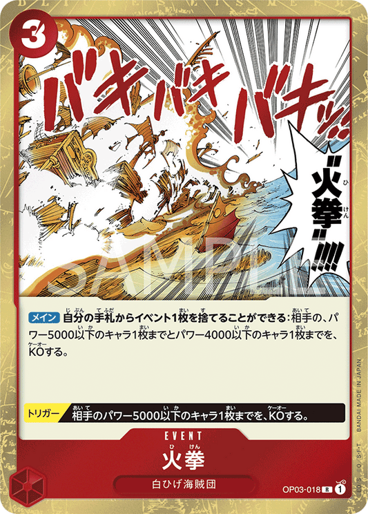 ONE PIECE CARD GAME OP03-018 R