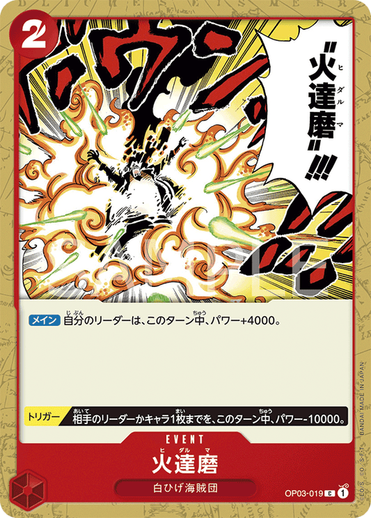 ONE PIECE CARD GAME OP03-019 C
