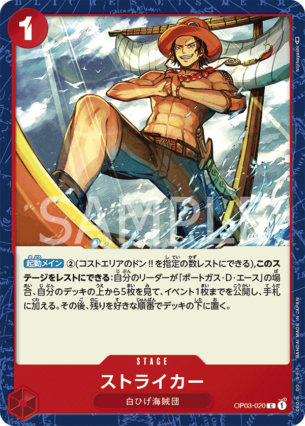 ONE PIECE CARD GAME OP03-020 C