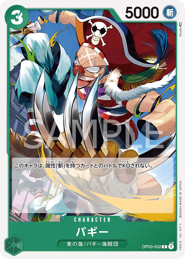ONE PIECE CARD GAME OP03-032 C