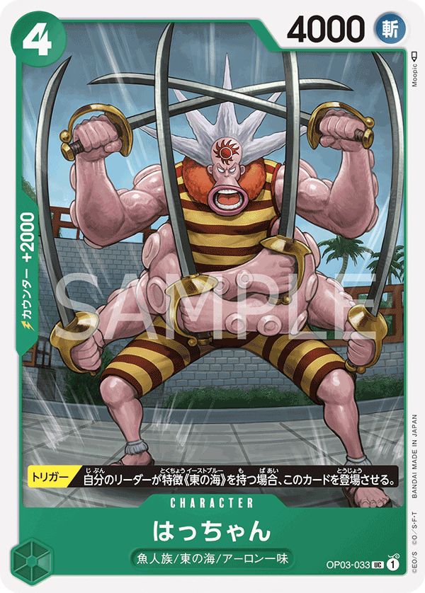 ONE PIECE CARD GAME OP03-033 UC