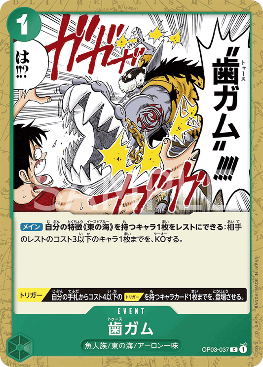 ONE PIECE CARD GAME OP03-037 C