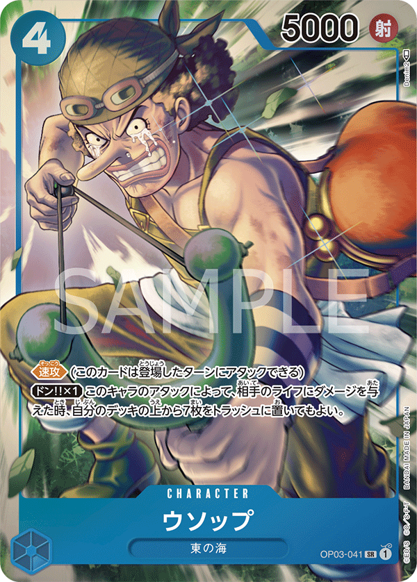 ONE PIECE CARD GAME OP03-041 SR Parallel