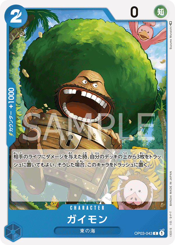 ONE PIECE CARD GAME OP03-043 C