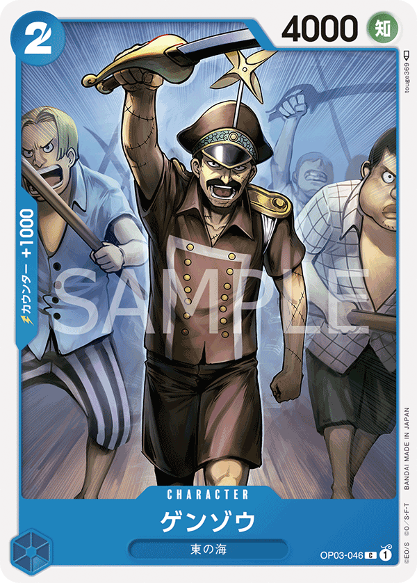 ONE PIECE CARD GAME OP03-046 C