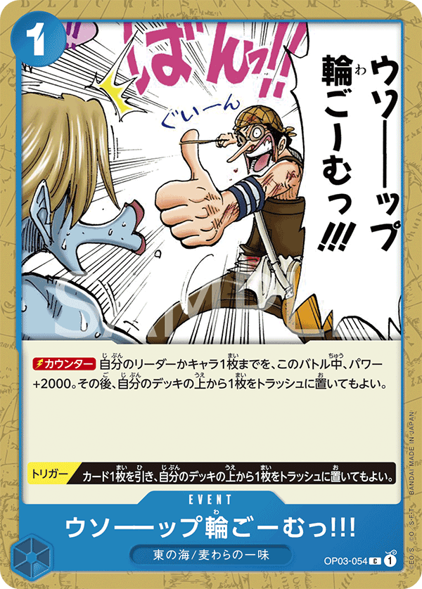 ONE PIECE CARD GAME OP03-054 C