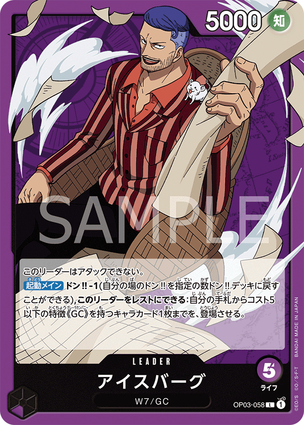 ONE PIECE CARD GAME OP03-058 L