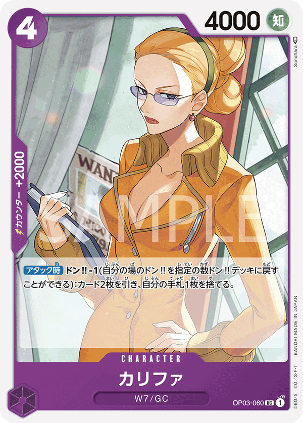 ONE PIECE CARD GAME OP03-060 UC