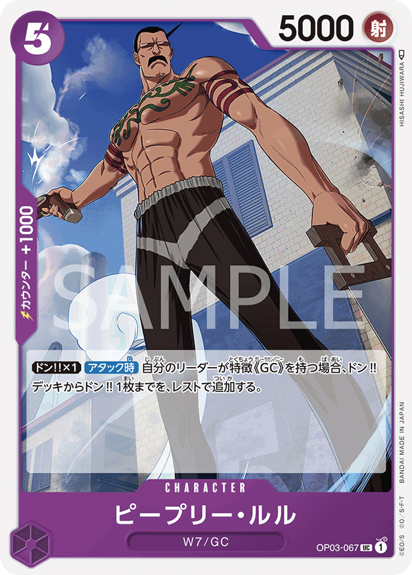 ONE PIECE CARD GAME OP03-067 UC
