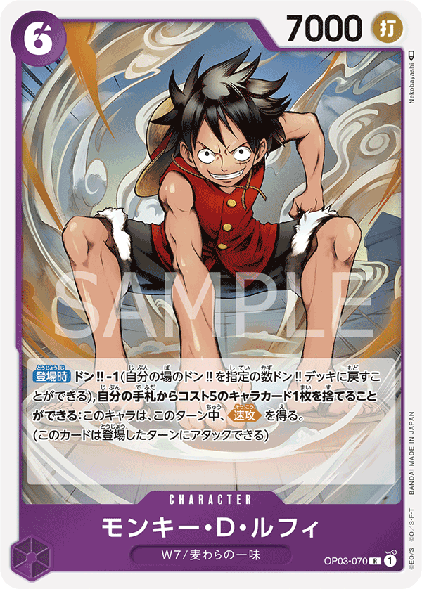 ONE PIECE CARD GAME OP03-070 R