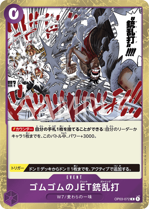 ONE PIECE CARD GAME OP03-072 R