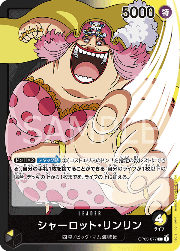 ONE PIECE CARD GAME OP03-077 L