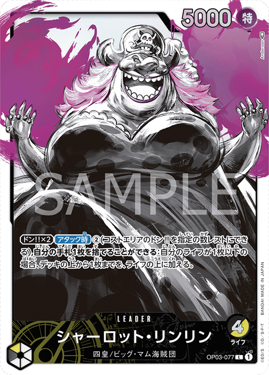 ONE PIECE CARD GAME OP03-077 L Parallel