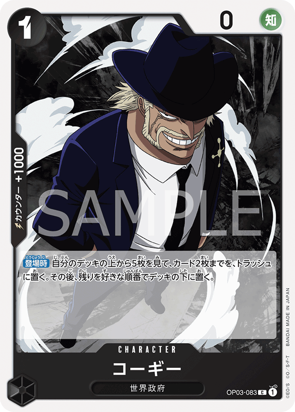 ONE PIECE CARD GAME OP03-083 C