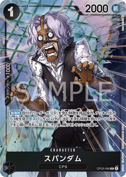 ONE PIECE CARD GAME OP03-086 R Parallel