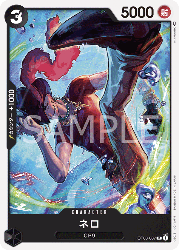 ONE PIECE CARD GAME OP03-087 C