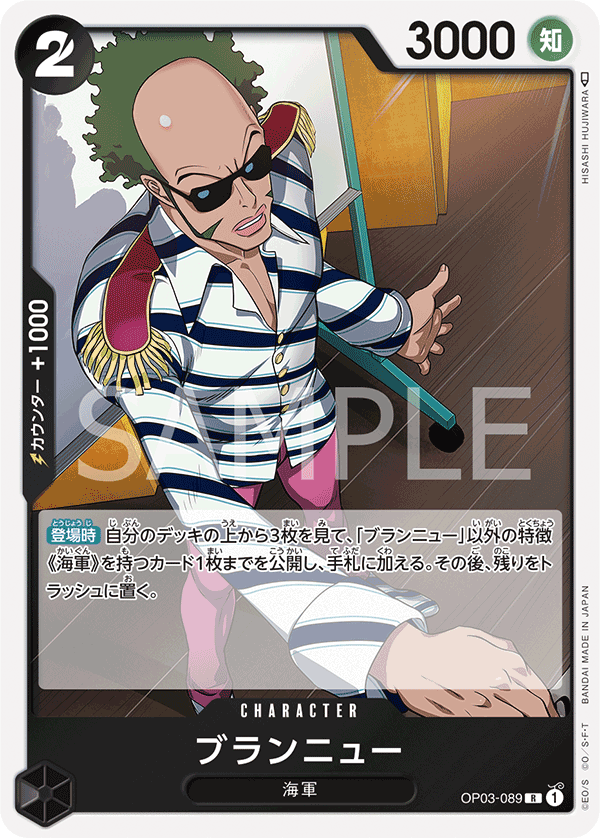 ONE PIECE CARD GAME OP03-089 R