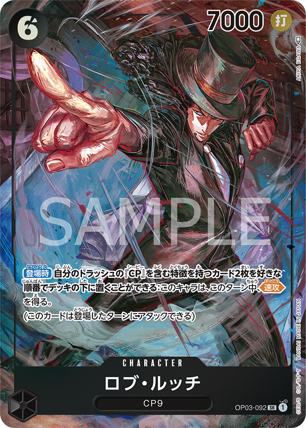 ONE PIECE CARD GAME OP03-092 SR Parallel