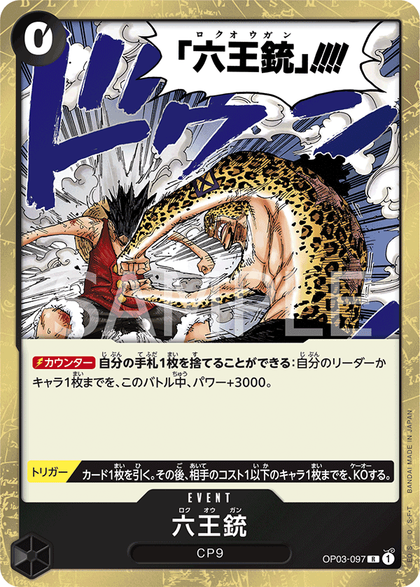 ONE PIECE CARD GAME OP03-097 R