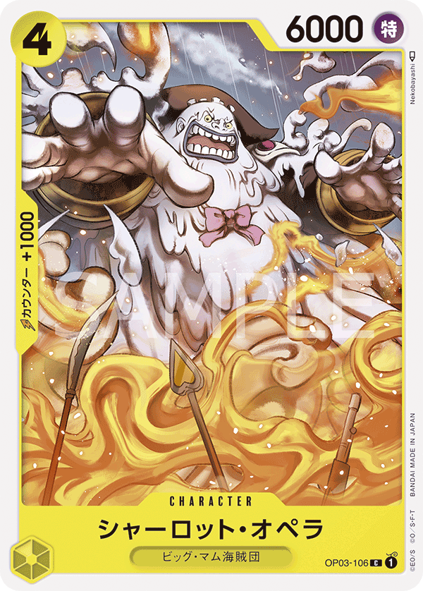 ONE PIECE CARD GAME OP03-106C