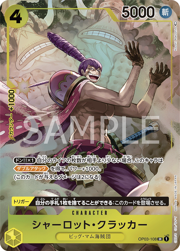 ONE PIECE CARD GAME OP03-108 SR Parallel