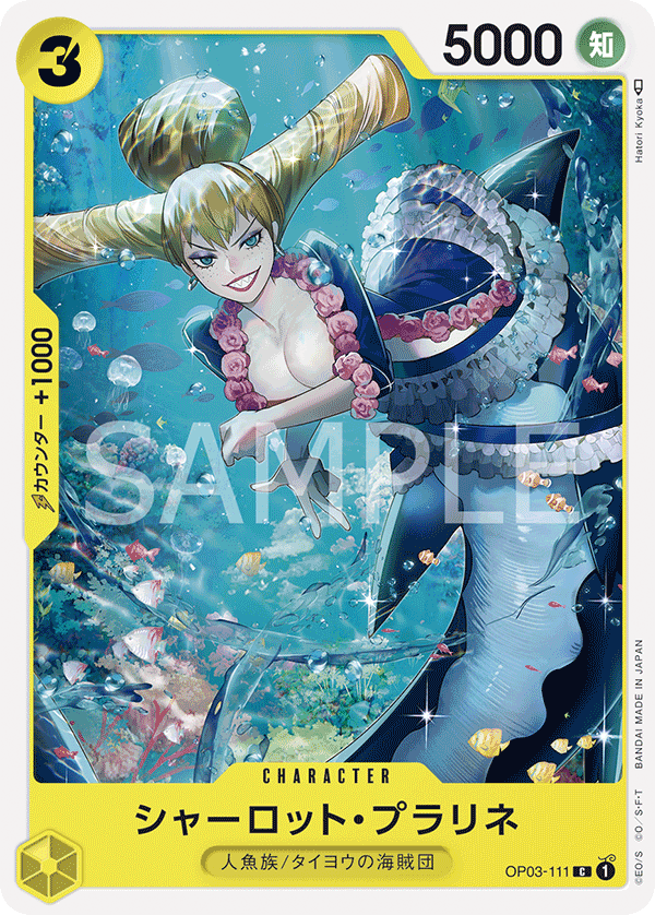 ONE PIECE CARD GAME OP03-111C
