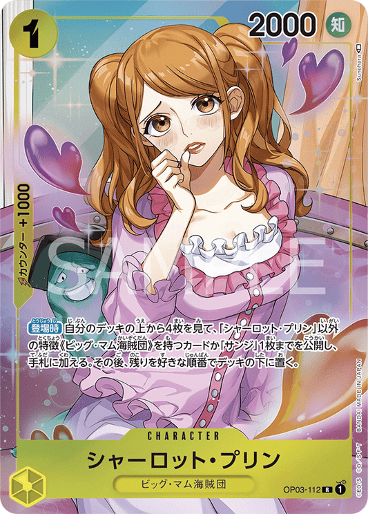 ONE PIECE CARD GAME OP03-112 R Parallel