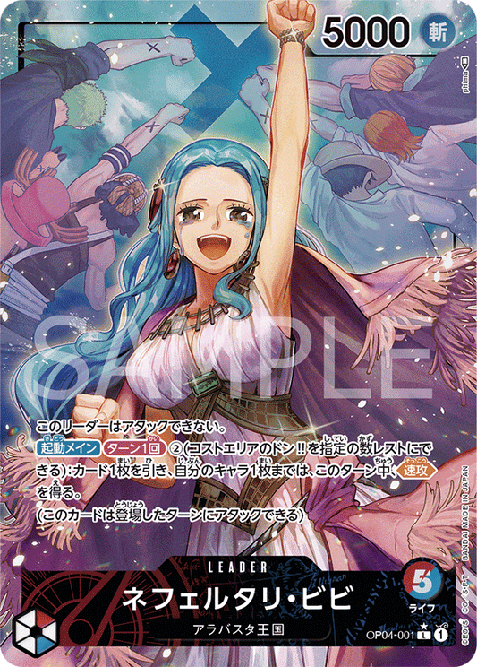 ONE PIECE CARD GAME OP04-001 L Parallel