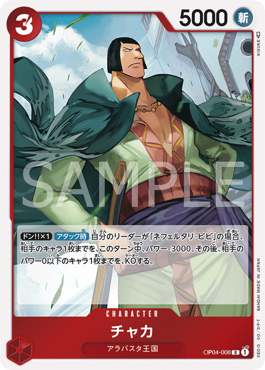 ONE PIECE CARD GAME OP04-008 R