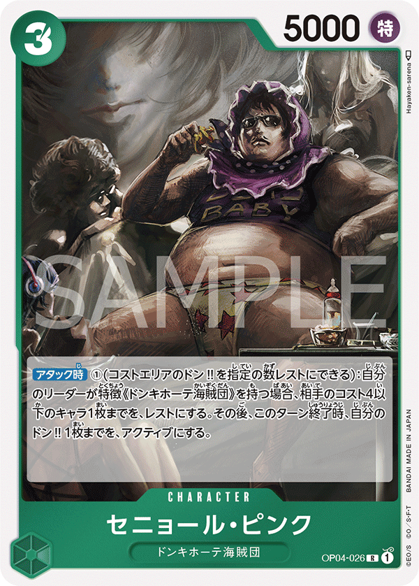ONE PIECE CARD GAME OP04-026 R
