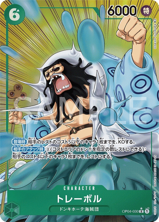 ONE PIECE CARD GAME OP04-030 R Parallel