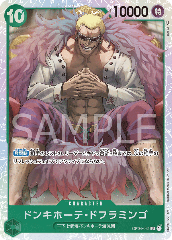 ONE PIECE CARD GAME OP04-031 SR Parallel