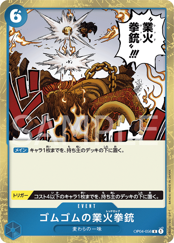 ONE PIECE CARD GAME OP04-056 R
