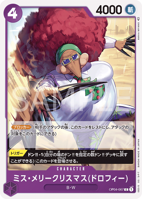 ONE PIECE CARD GAME OP04-067 C