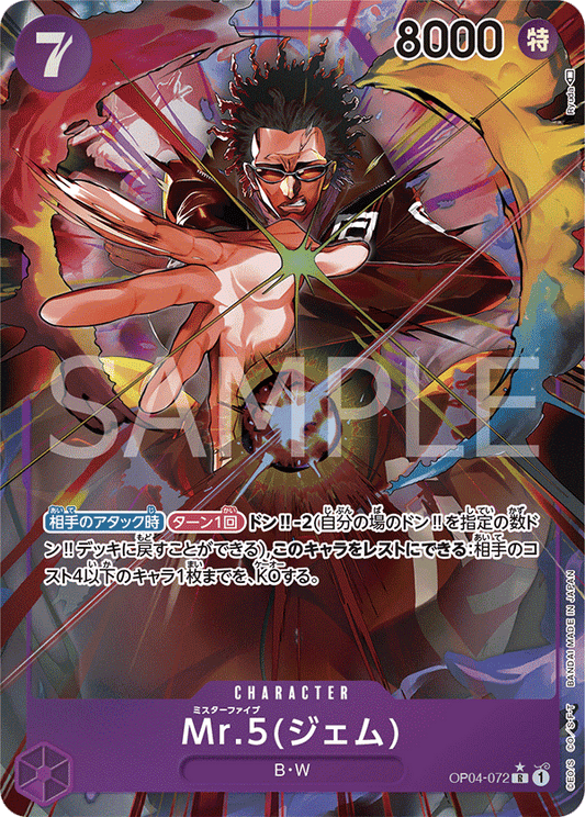 ONE PIECE CARD GAME OP04-072 R Parallel