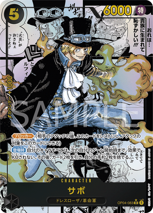 ONE PIECE CARD GAME OP04-083 SR Parallel comic background